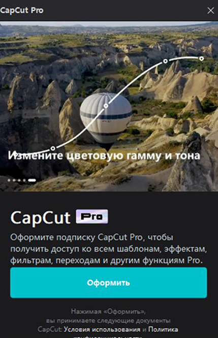 CapCut screen 2
