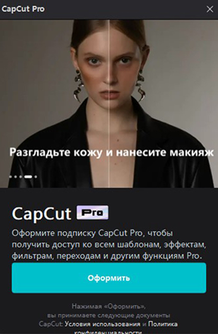 CapCut screen 3