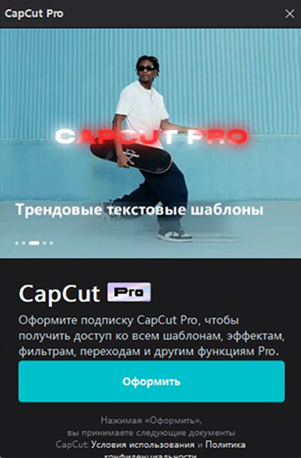 CapCut screen 4